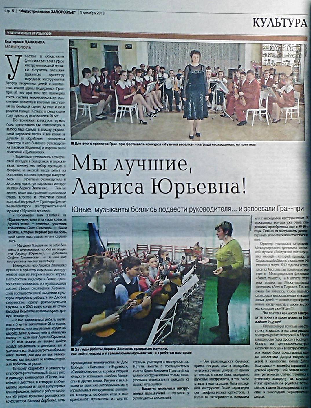 Индустриальное Запорожье